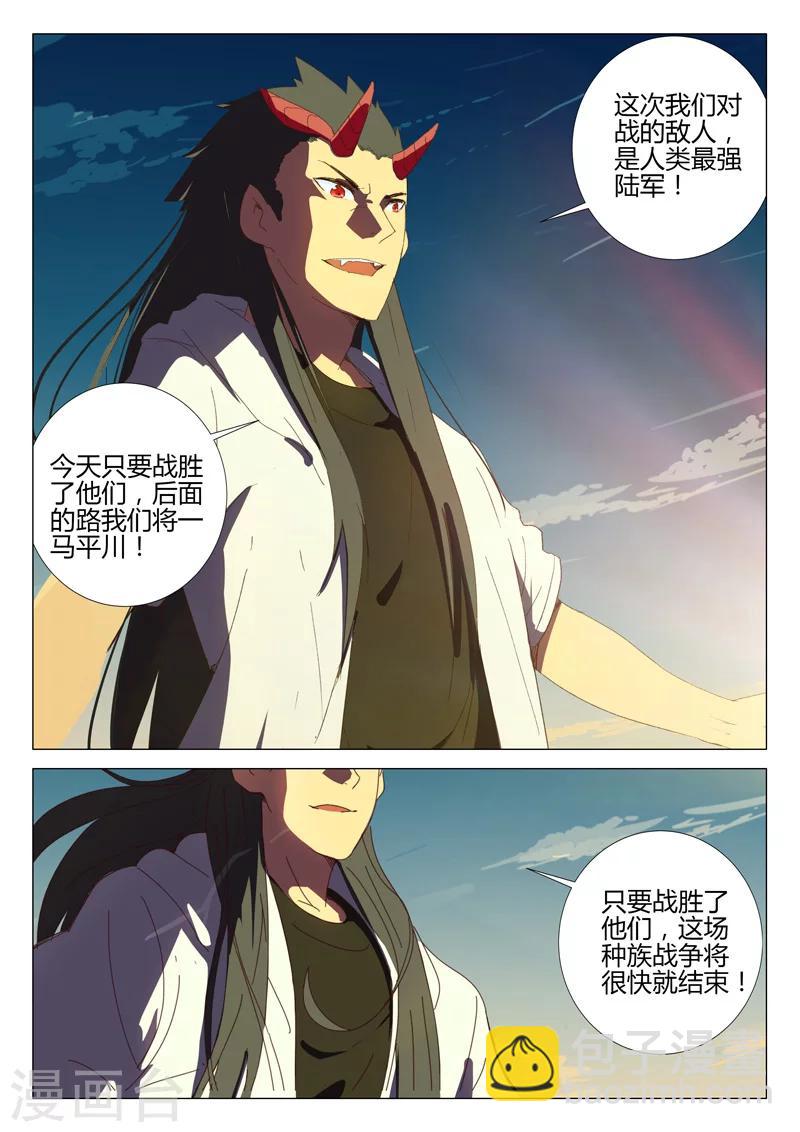 🍤染色体47号 第182话 第9页