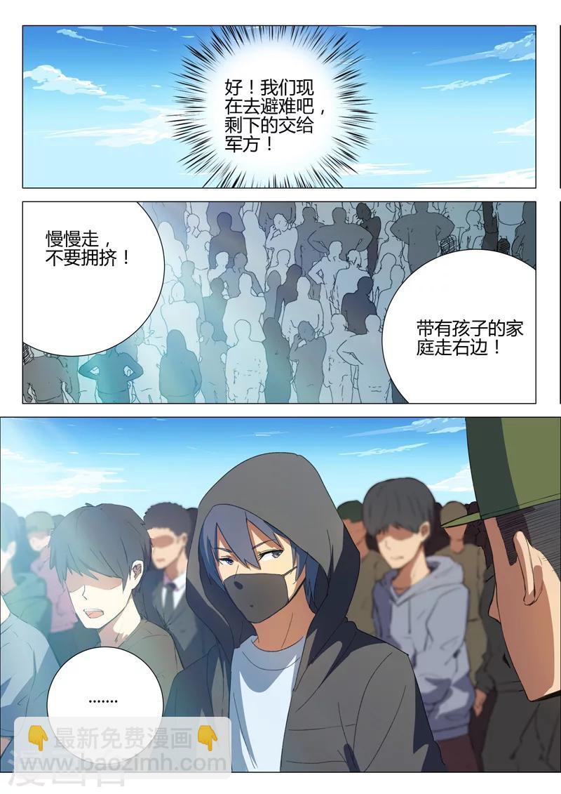 🍤染色体47号 第184话 第10页