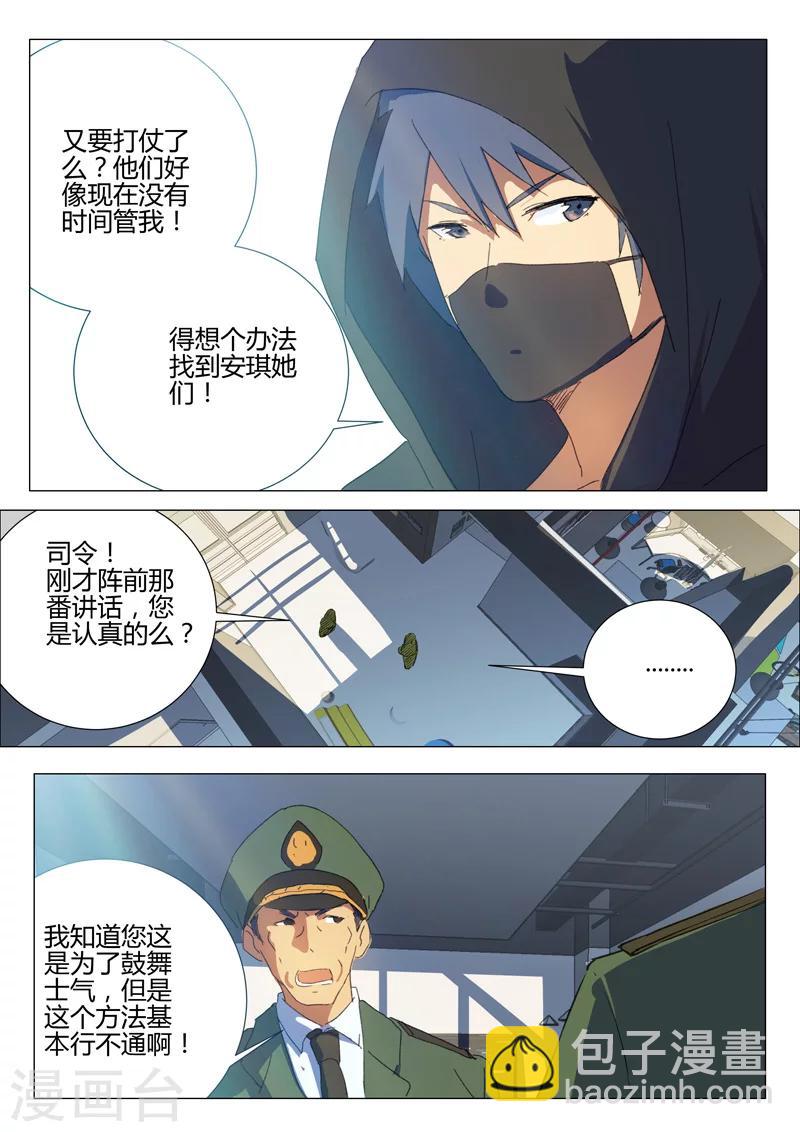 🍤染色体47号 第184话 第11页