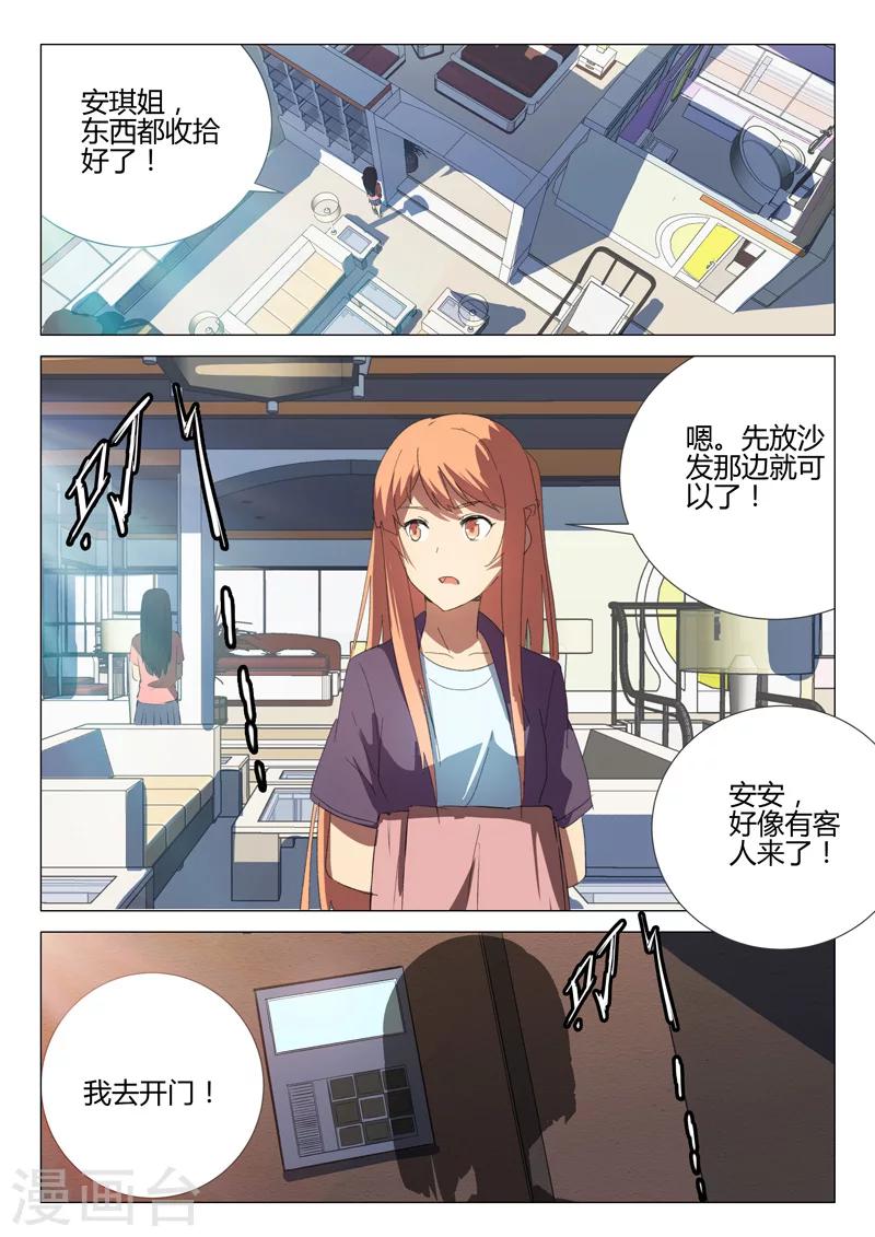 🍤染色体47号 第184话 第4页