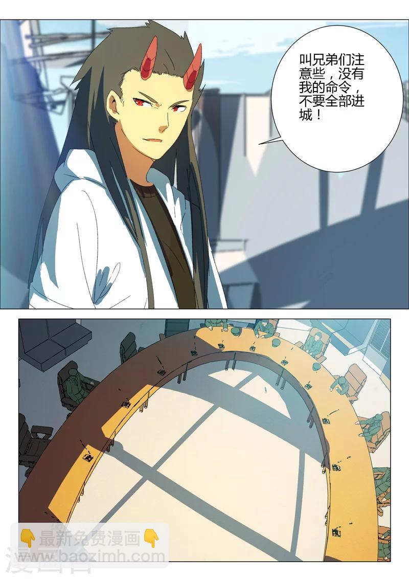 🍤染色体47号 第186话 第11页