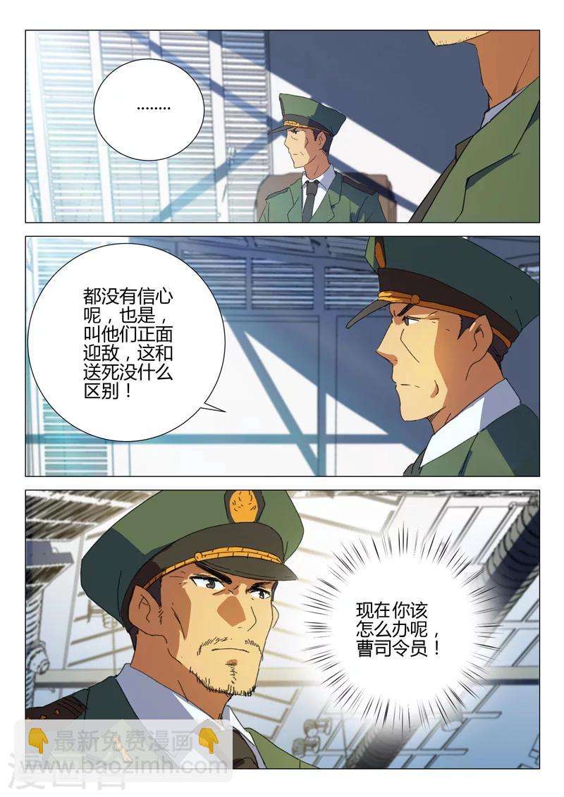 🍤染色体47号 第186话 第2页
