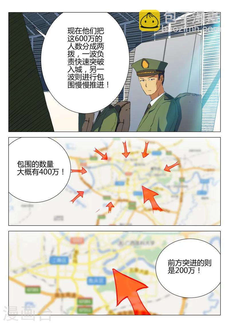 🍤染色体47号 第186话 第3页