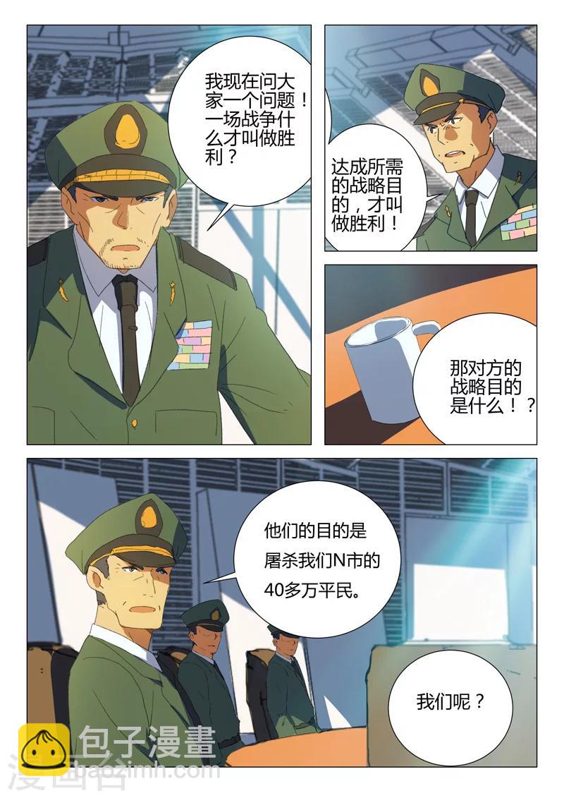 🍤染色体47号 第186话 第4页
