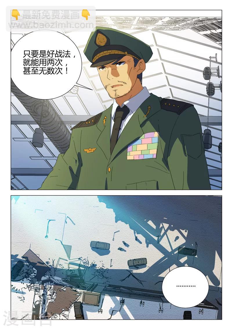 🍤染色体47号 第186话 第7页
