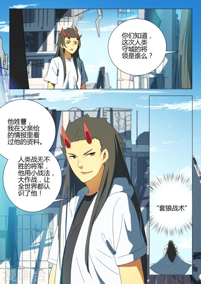 🍤染色体47号 第186话 第8页