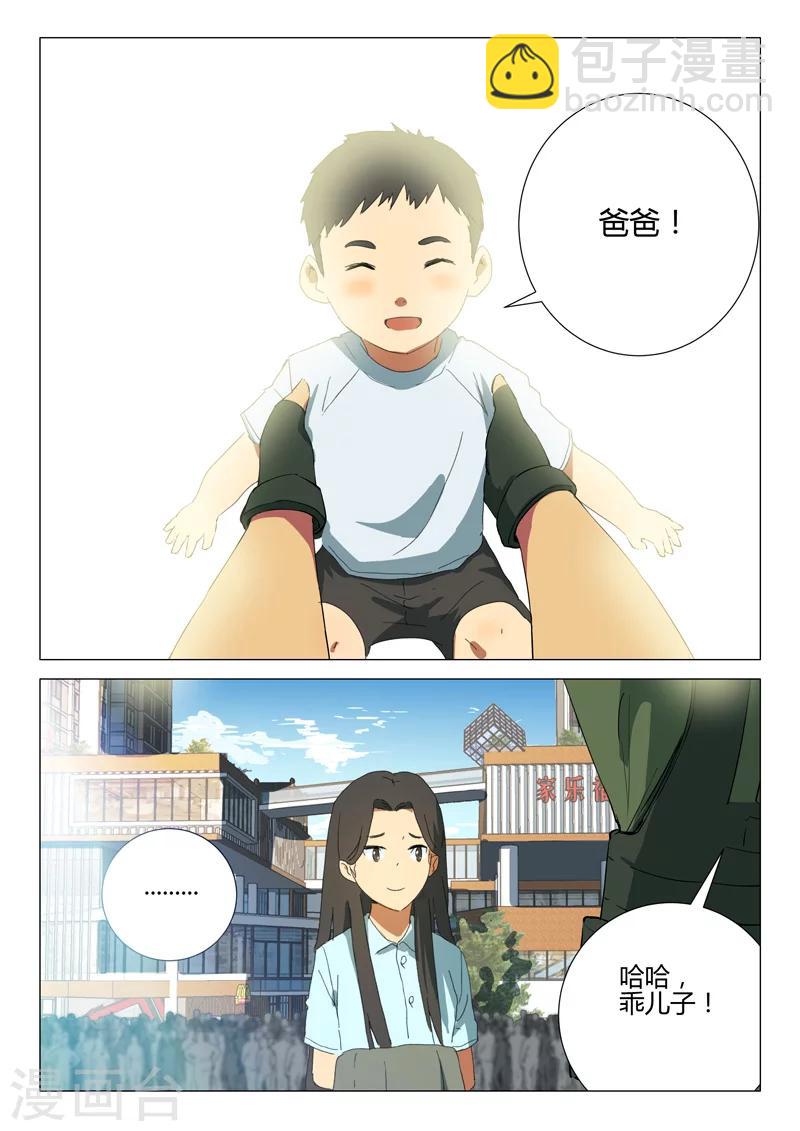 🍤染色体47号 第188话 第10页