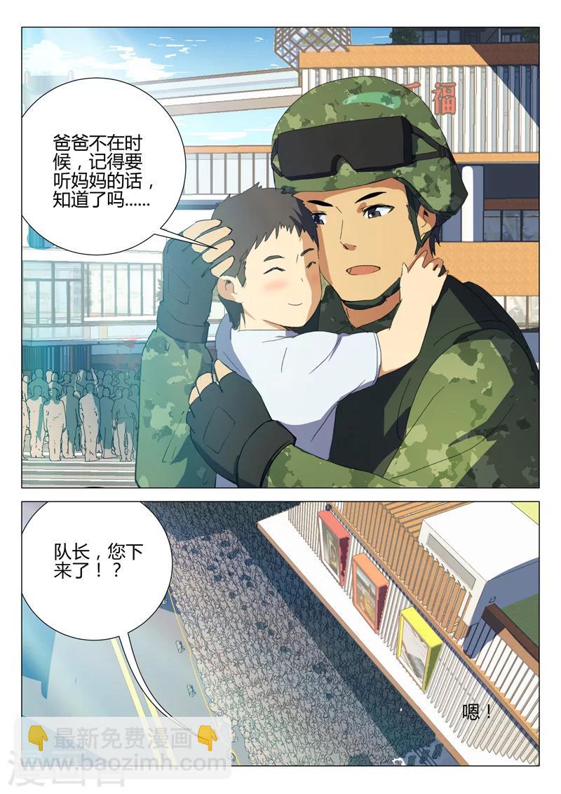 🍤染色体47号 第188话 第11页