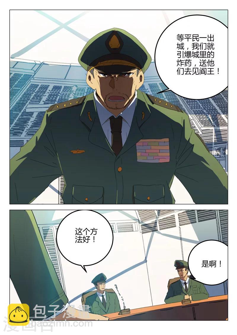 🍤染色体47号 第188话 第2页