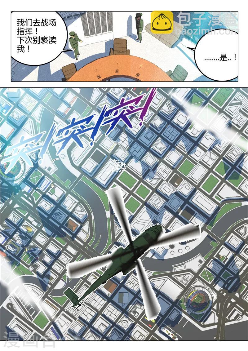 🍤染色体47号 第188话 第5页