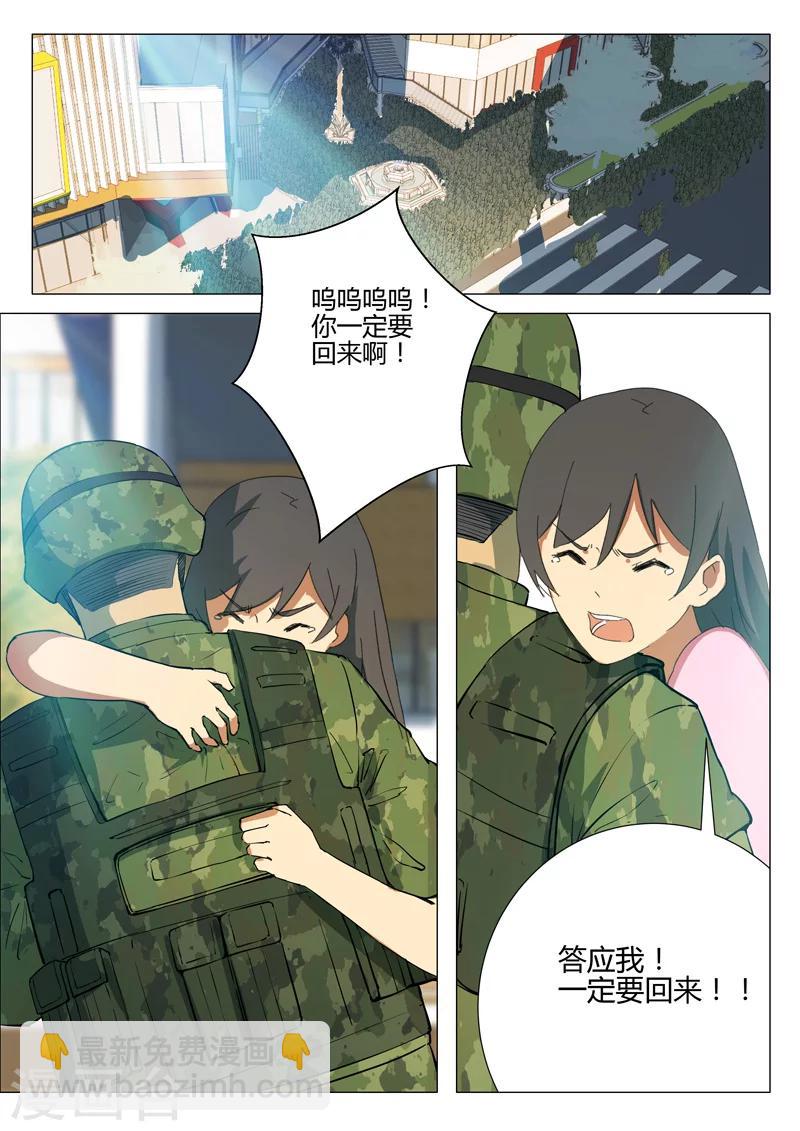 🍤染色体47号 第188话 第8页