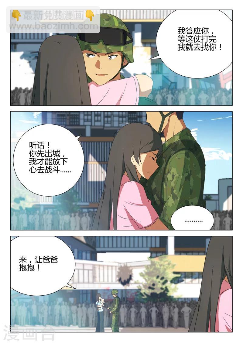 🍤染色体47号 第188话 第9页