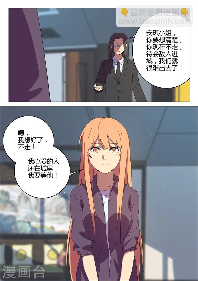 🍤染色体47号 第190话 第11页