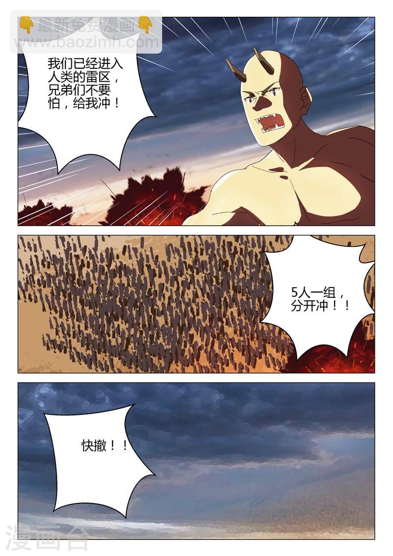 🍤染色体47号 第190话 第2页
