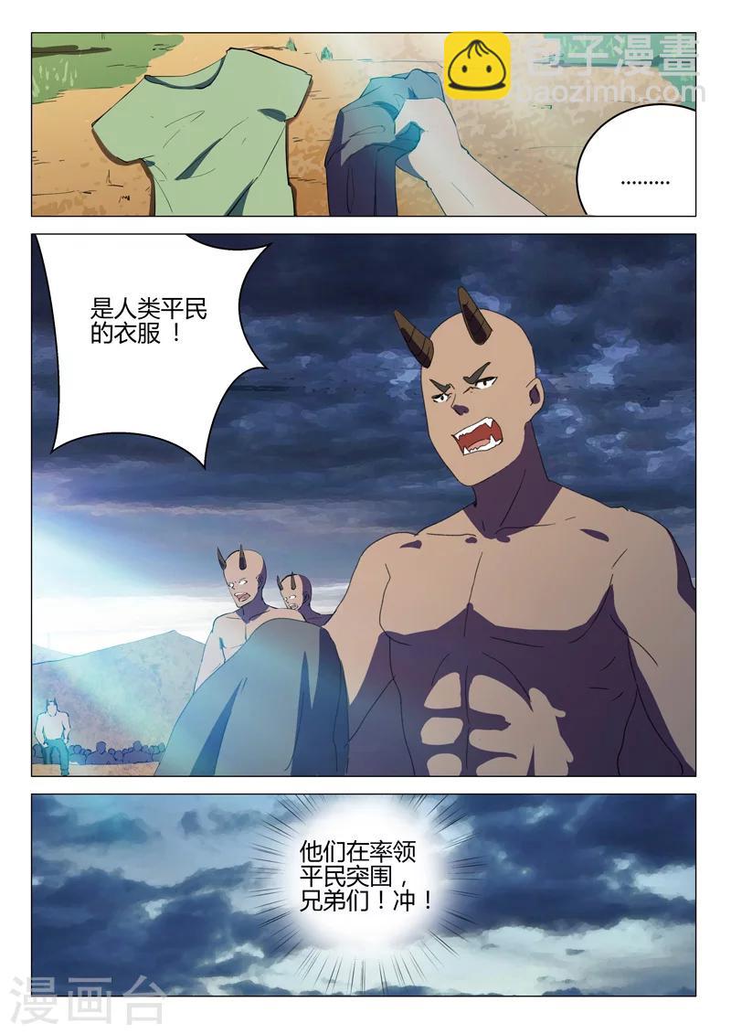 🍤染色体47号 第190话 第4页