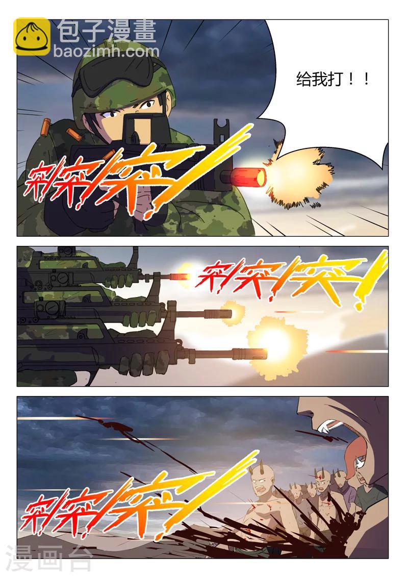 🍤染色体47号 第190话 第6页