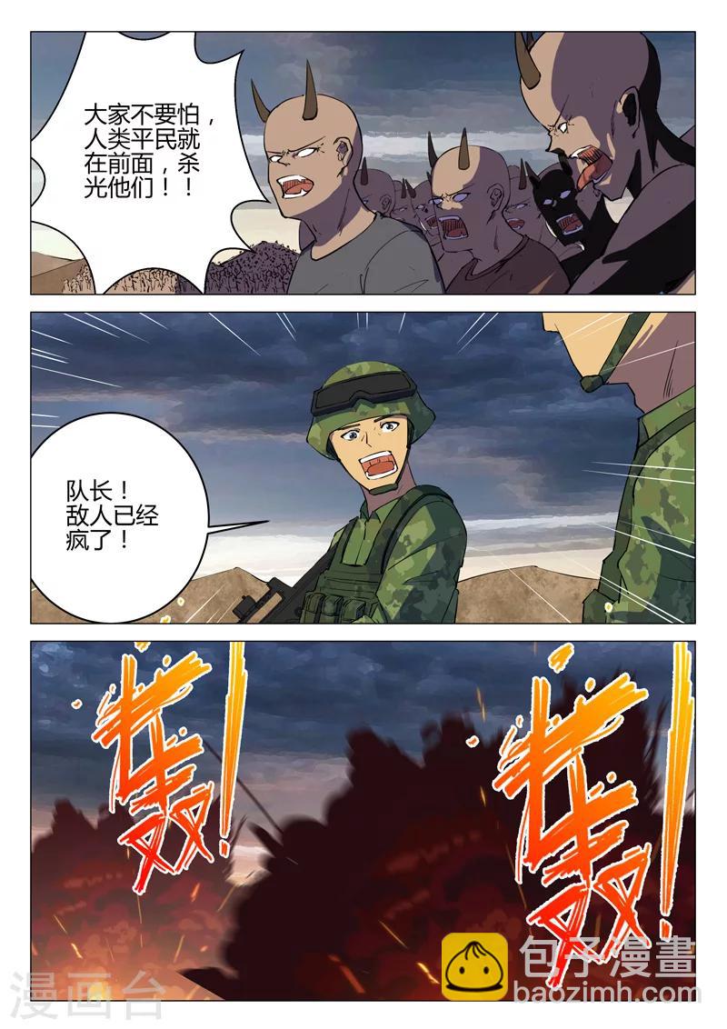 🍤染色体47号 第190话 第7页