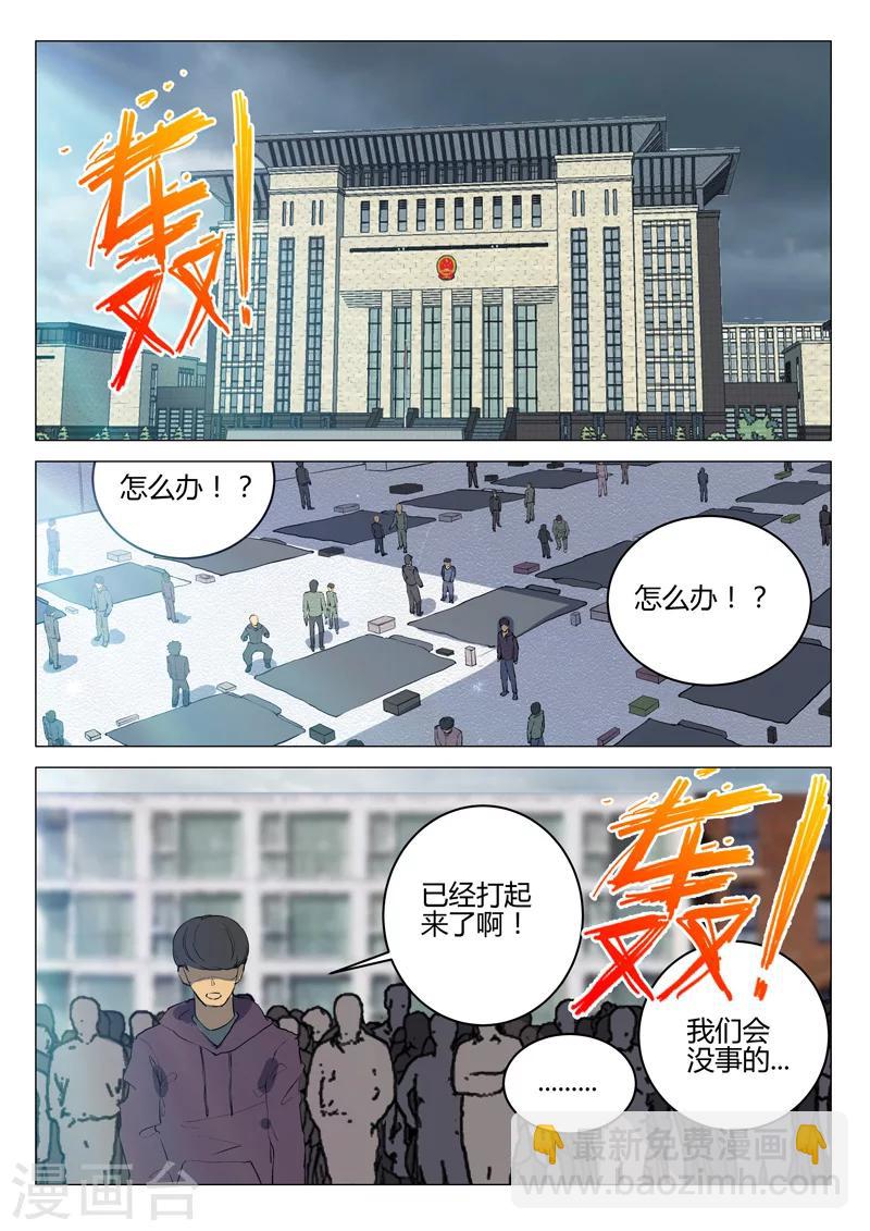 🍤染色体47号 第190话 第8页