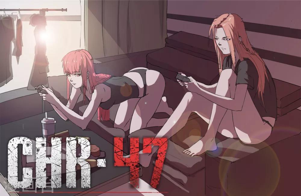 🍤染色体47号 第20话 第1页