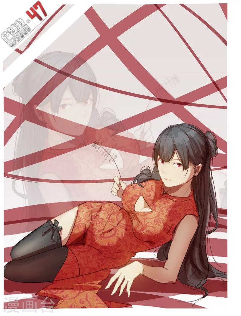 🍤染色体47号 第192话 第1页