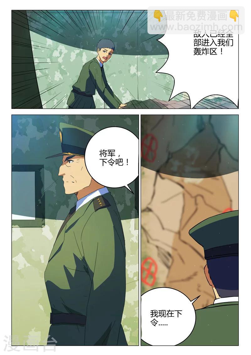 🍤染色体47号 第192话 第10页