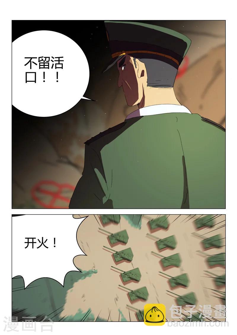 🍤染色体47号 第192话 第11页