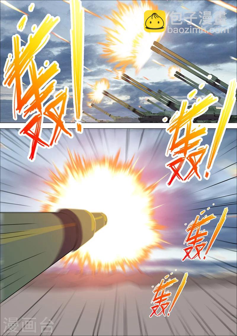 🍤染色体47号 第192话 第12页
