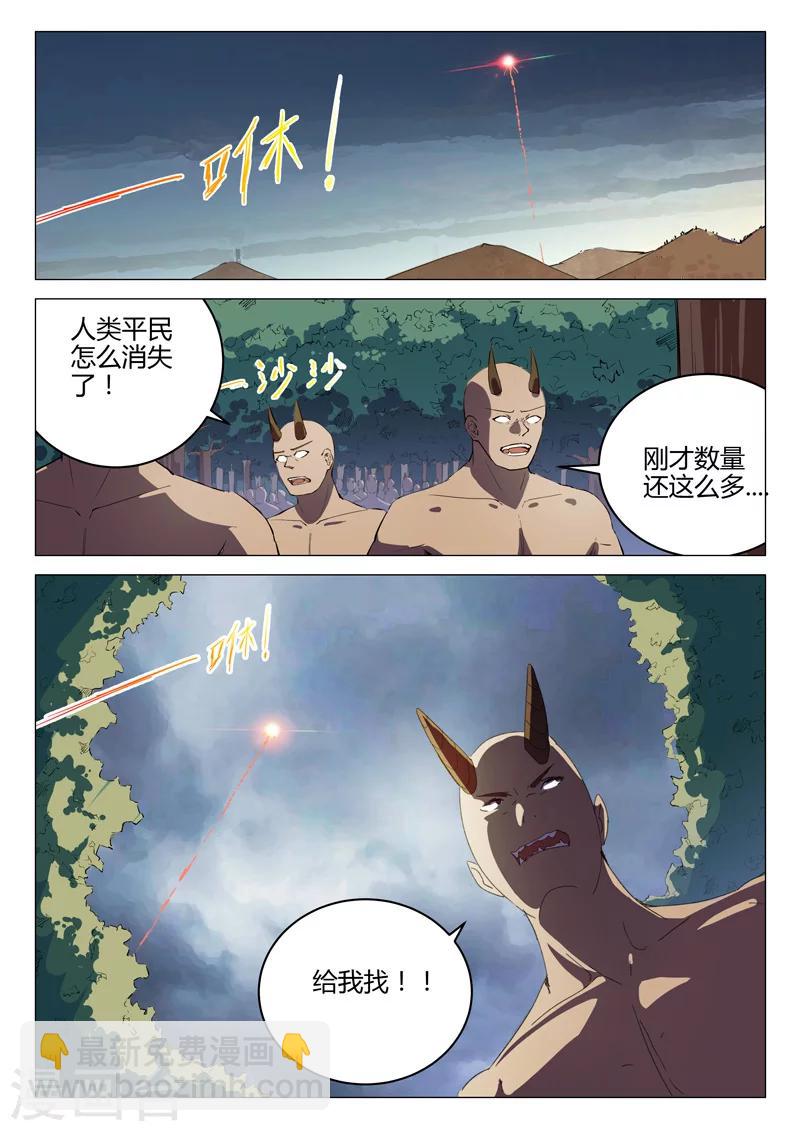 🍤染色体47号 第192话 第2页