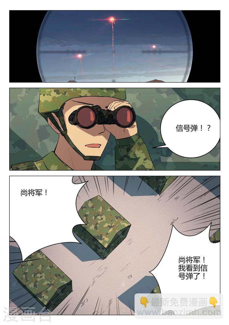 🍤染色体47号 第192话 第3页