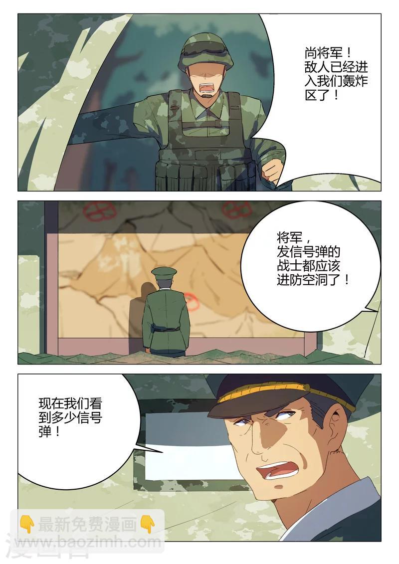 🍤染色体47号 第192话 第4页