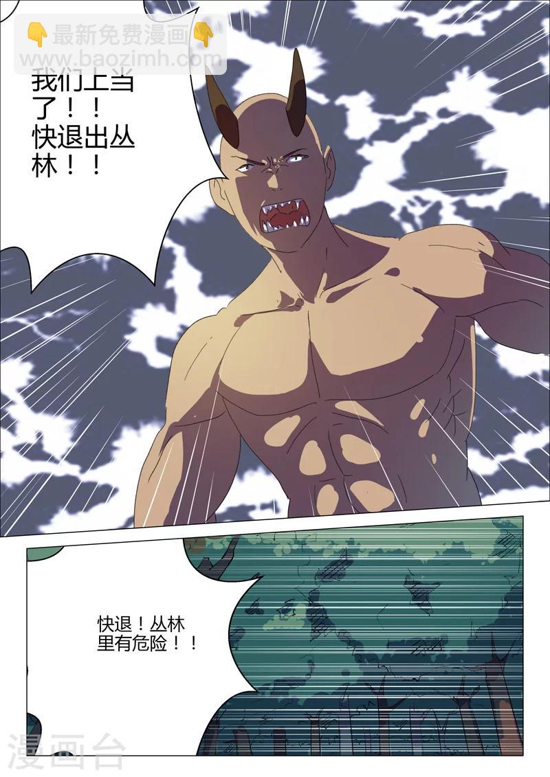 🍤染色体47号 第192话 第6页
