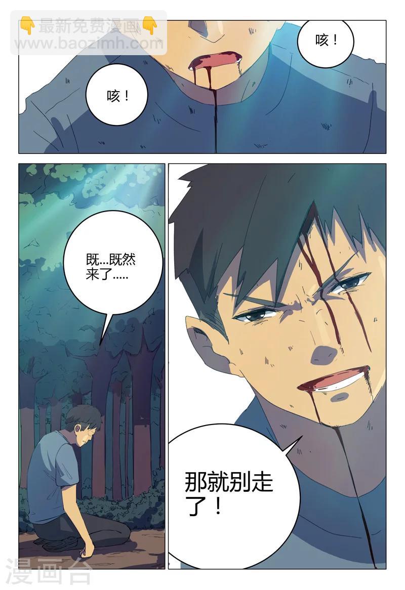 🍤染色体47号 第192话 第7页