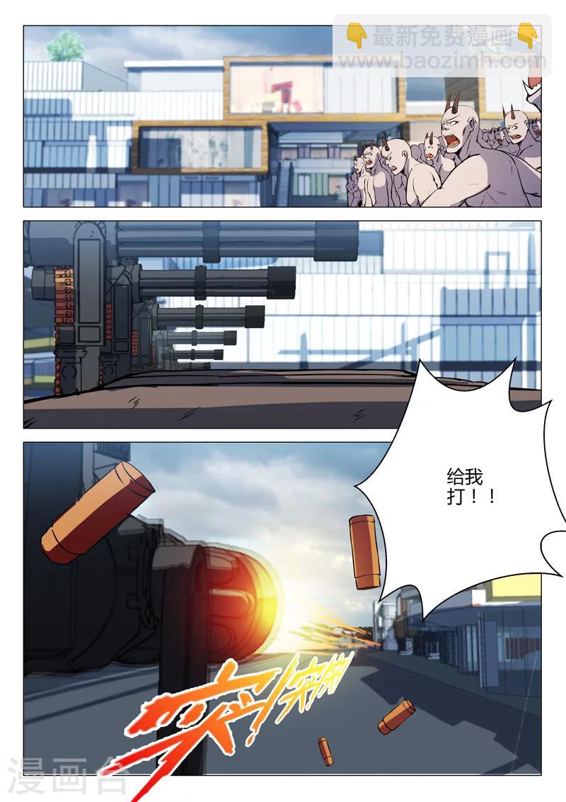 🍤染色体47号 第194话 第10页
