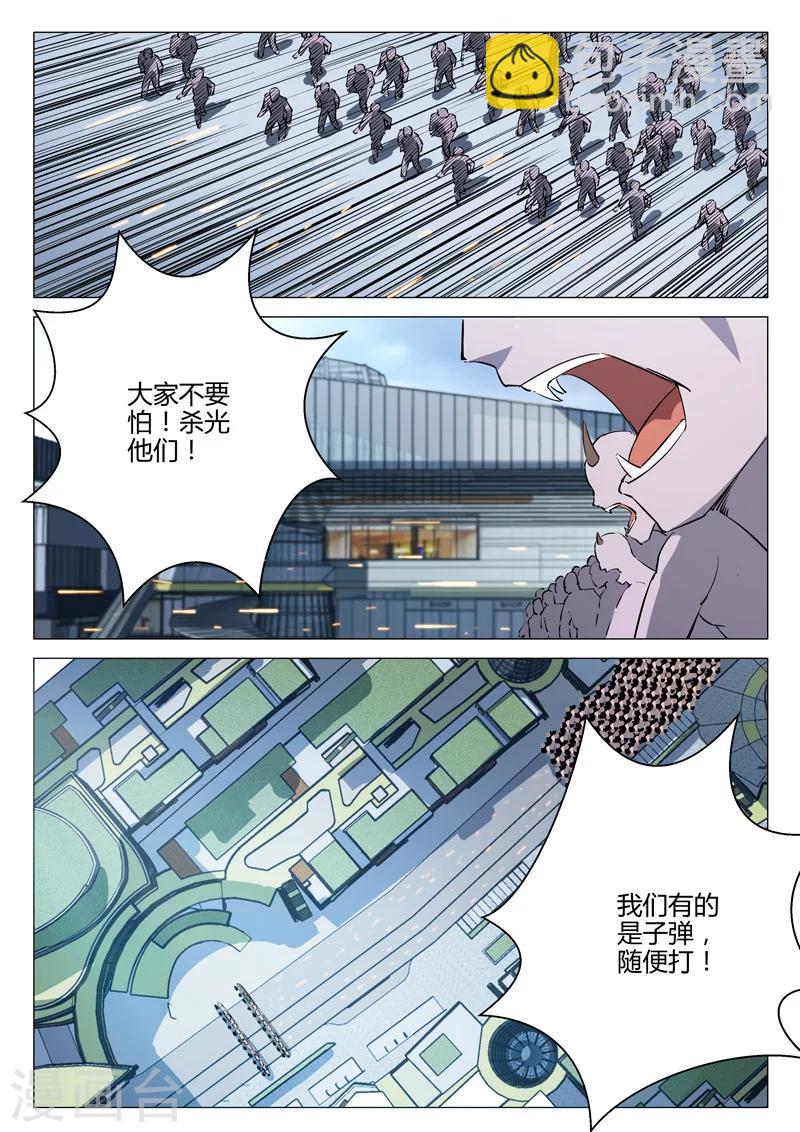 🍤染色体47号 第194话 第11页