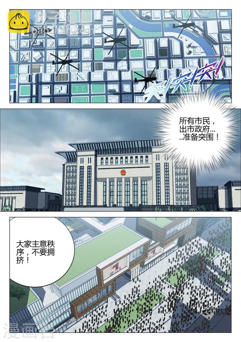 🍤染色体47号 第194话 第2页
