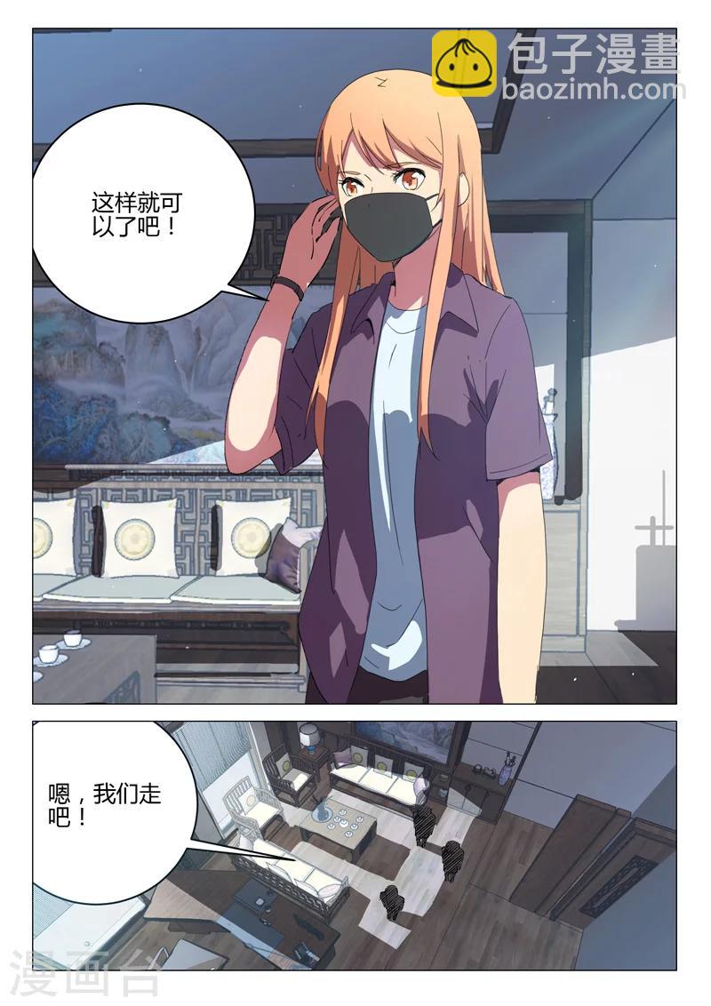 🍤染色体47号 第194话 第5页
