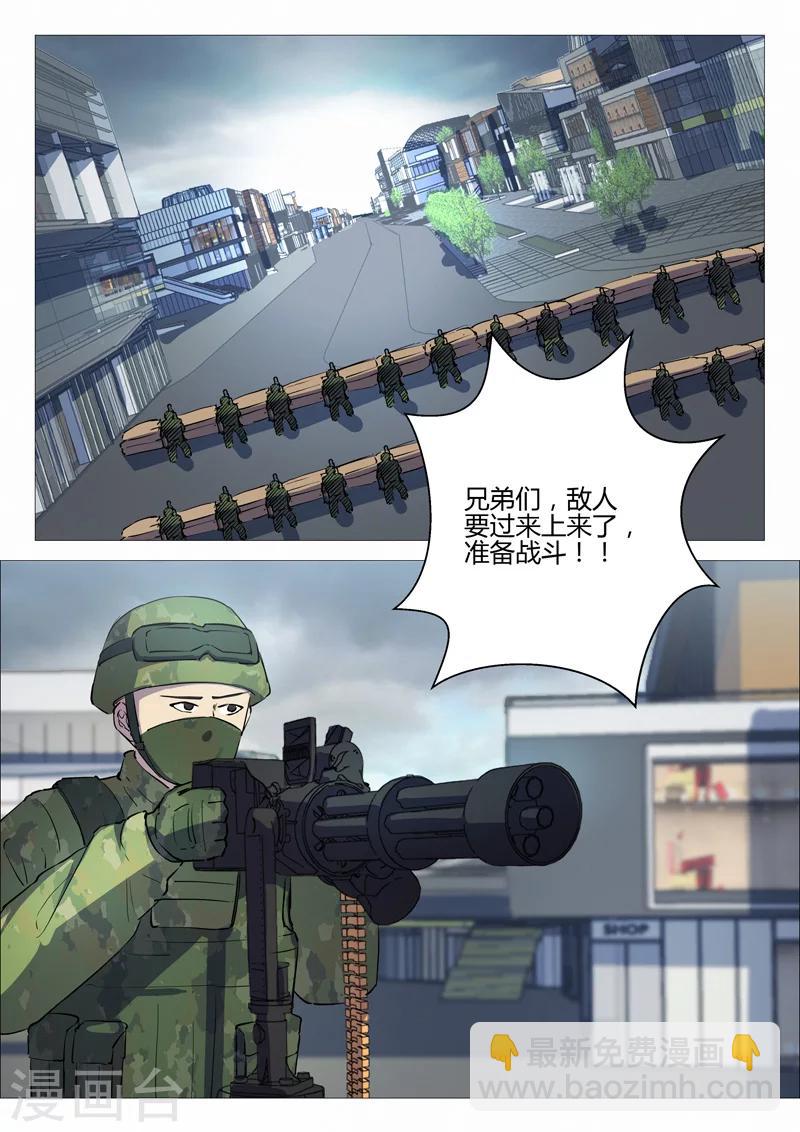 🍤染色体47号 第194话 第9页