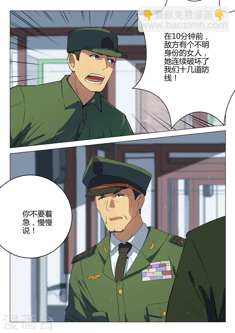 🍤染色体47号 第196话 第5页