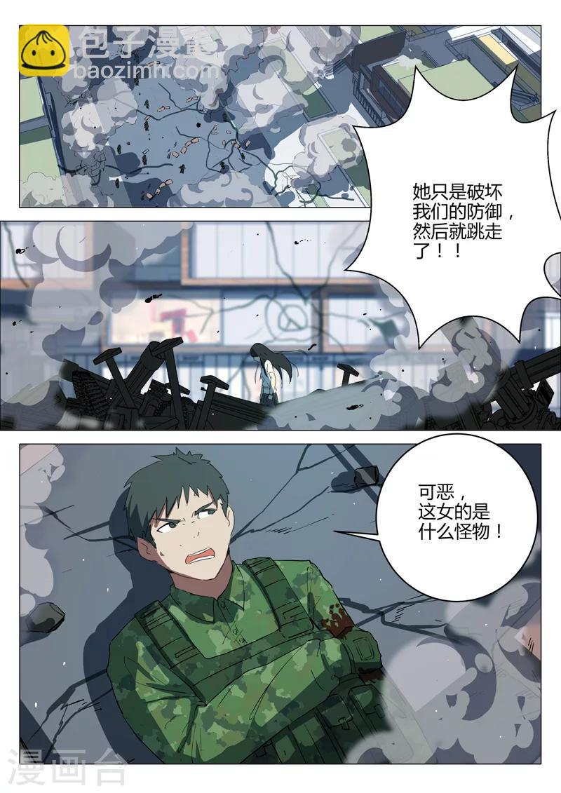 🍤染色体47号 第196话 第8页