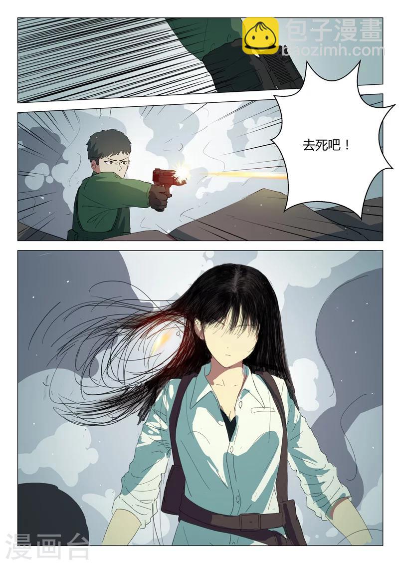 🍤染色体47号 第196话 第9页