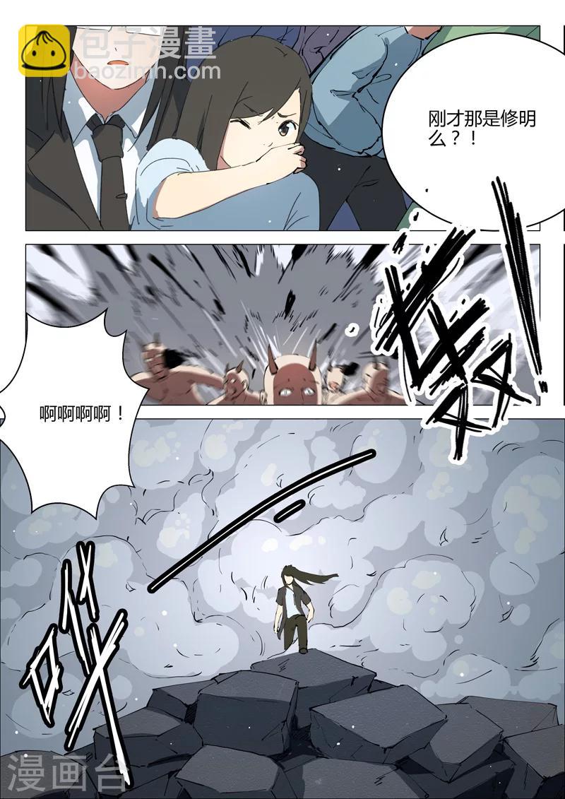 🍤染色体47号 第198话 第10页