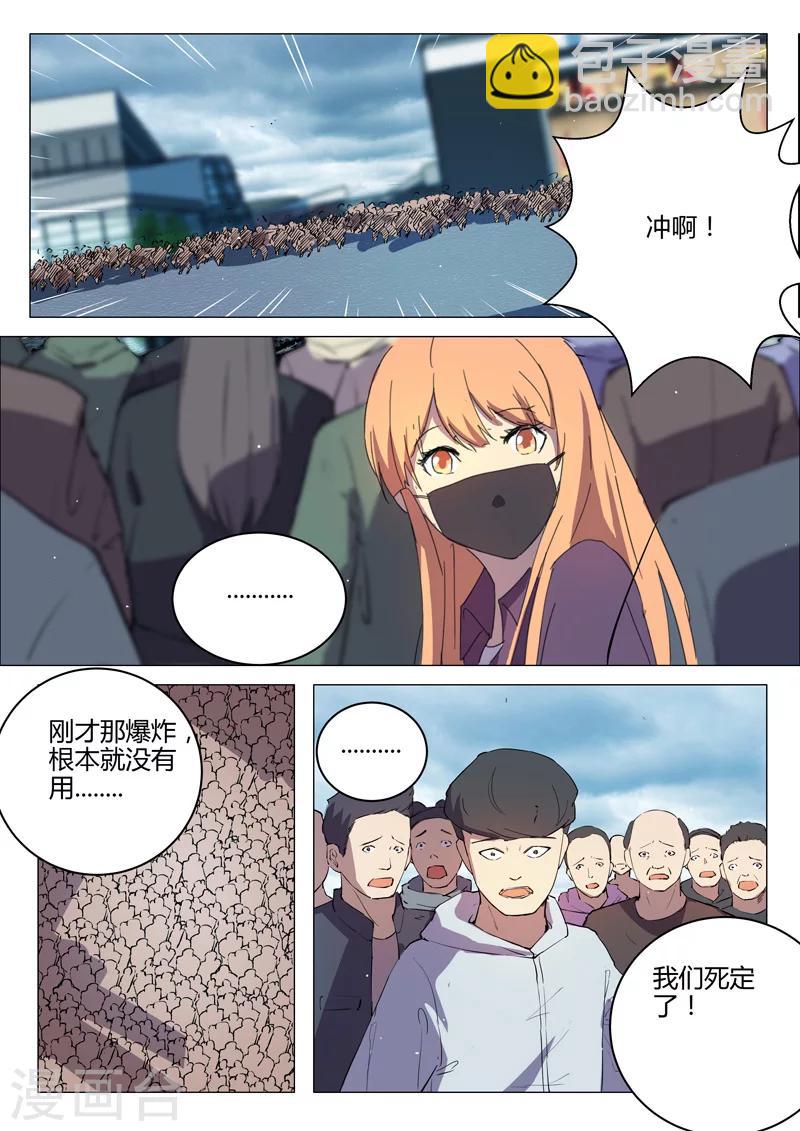 🍤染色体47号 第198话 第2页