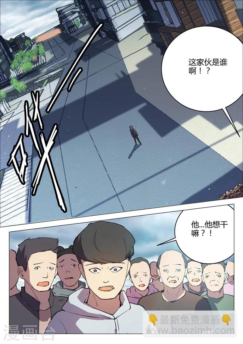 🍤染色体47号 第198话 第4页