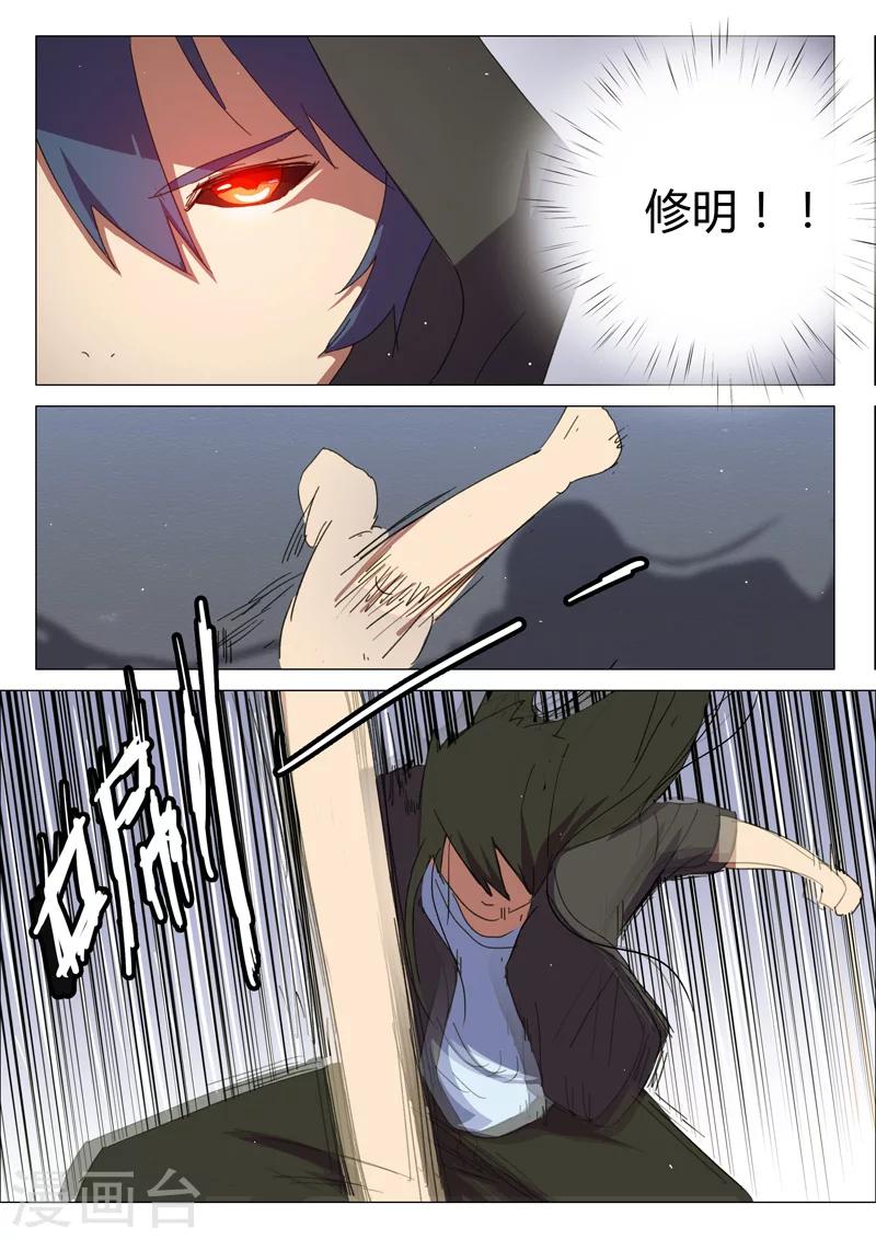 🍤染色体47号 第198话 第6页