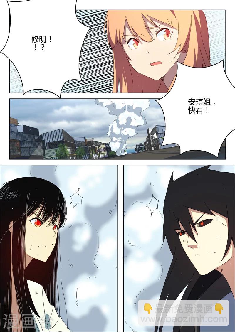 🍤染色体47号 第200话 第10页