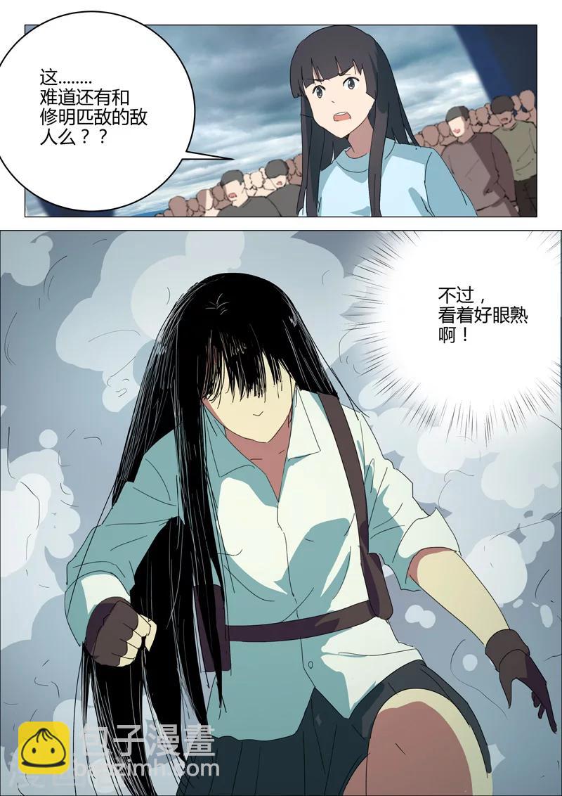 🍤染色体47号 第200话 第11页