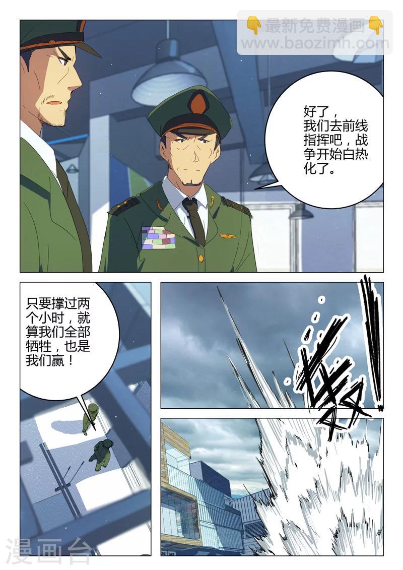 🍤染色体47号 第200话 第2页