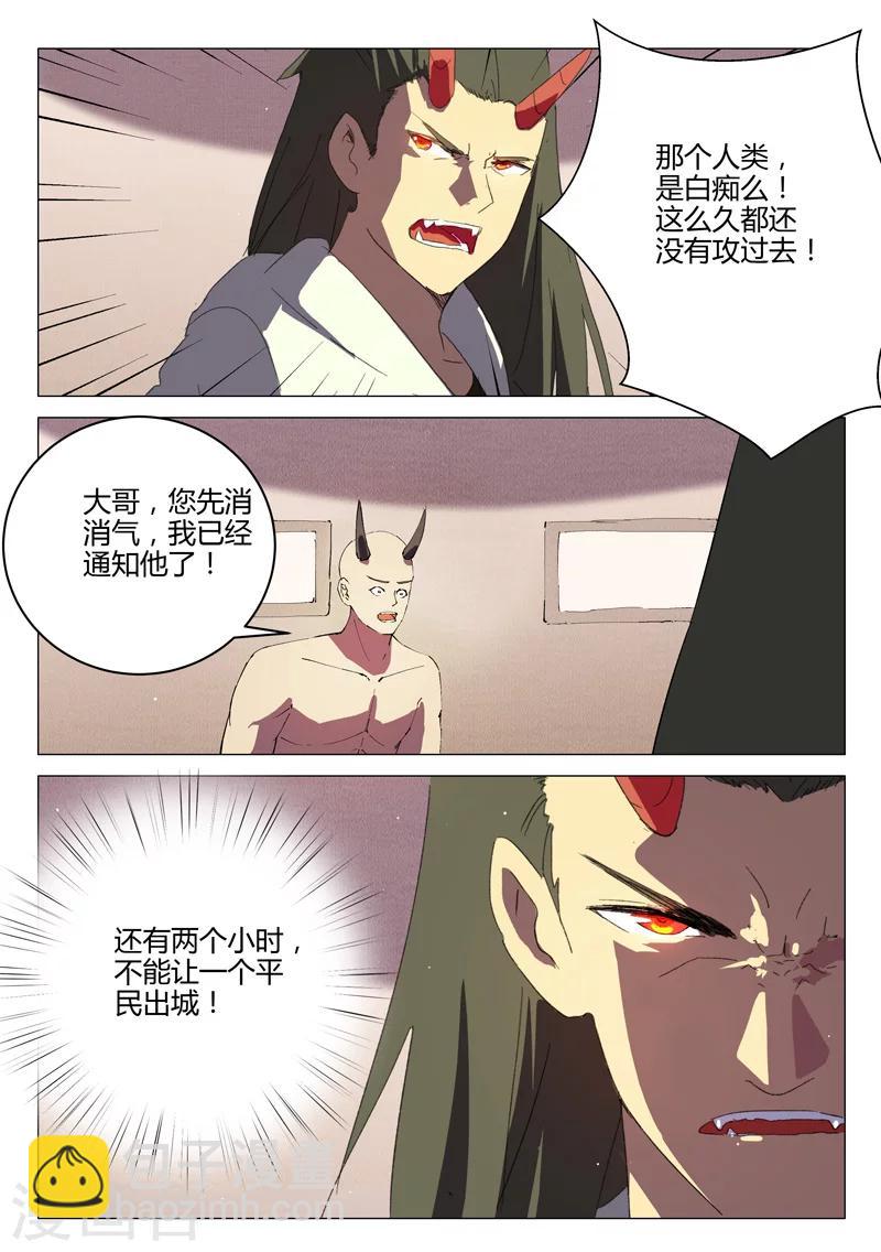 🍤染色体47号 第200话 第3页