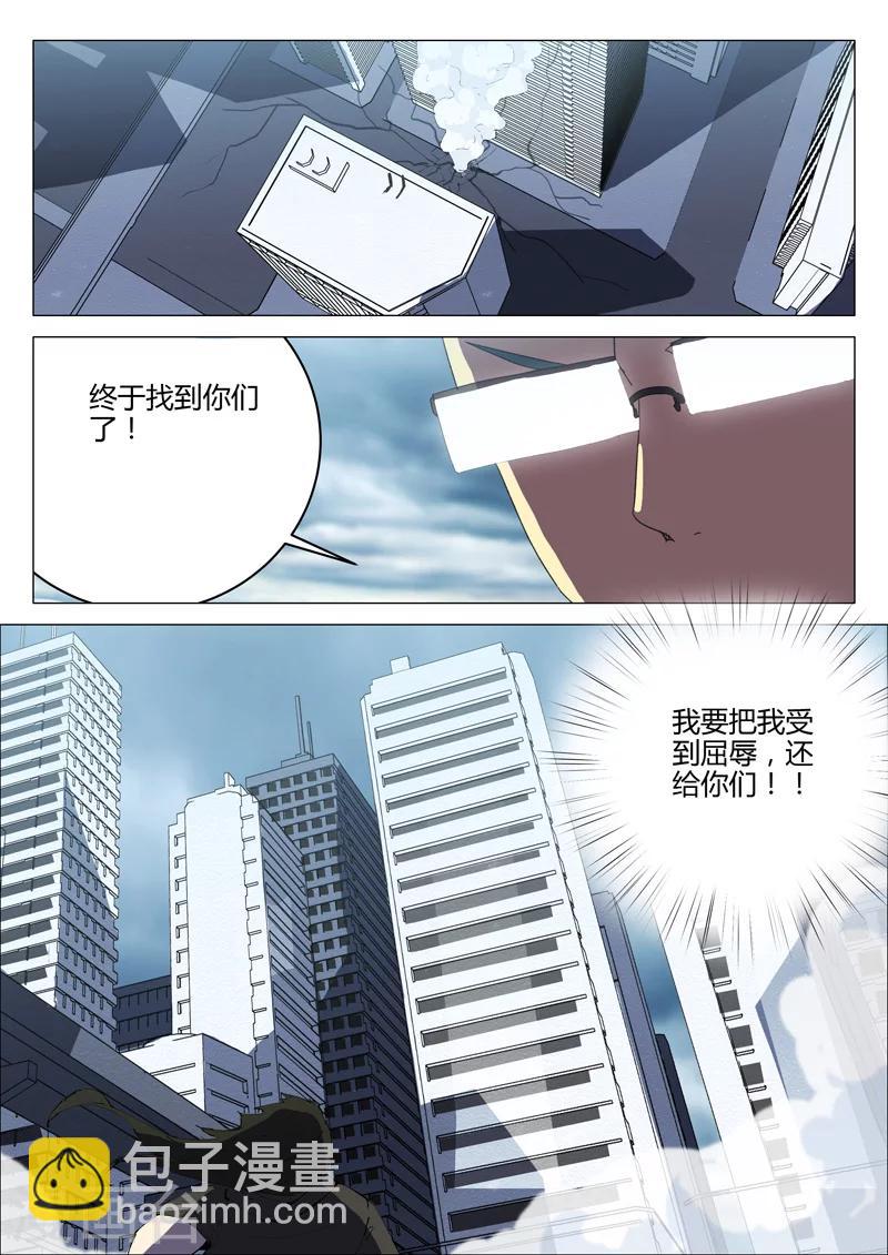 🍤染色体47号 第200话 第6页