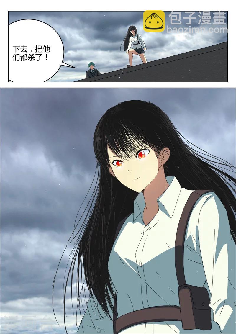 🍤染色体47号 第200话 第7页